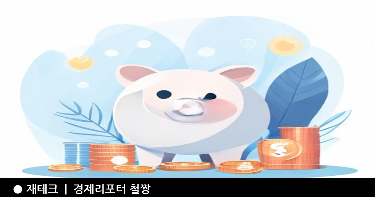 파킹통장 금리 비교 추천 관련 이미지