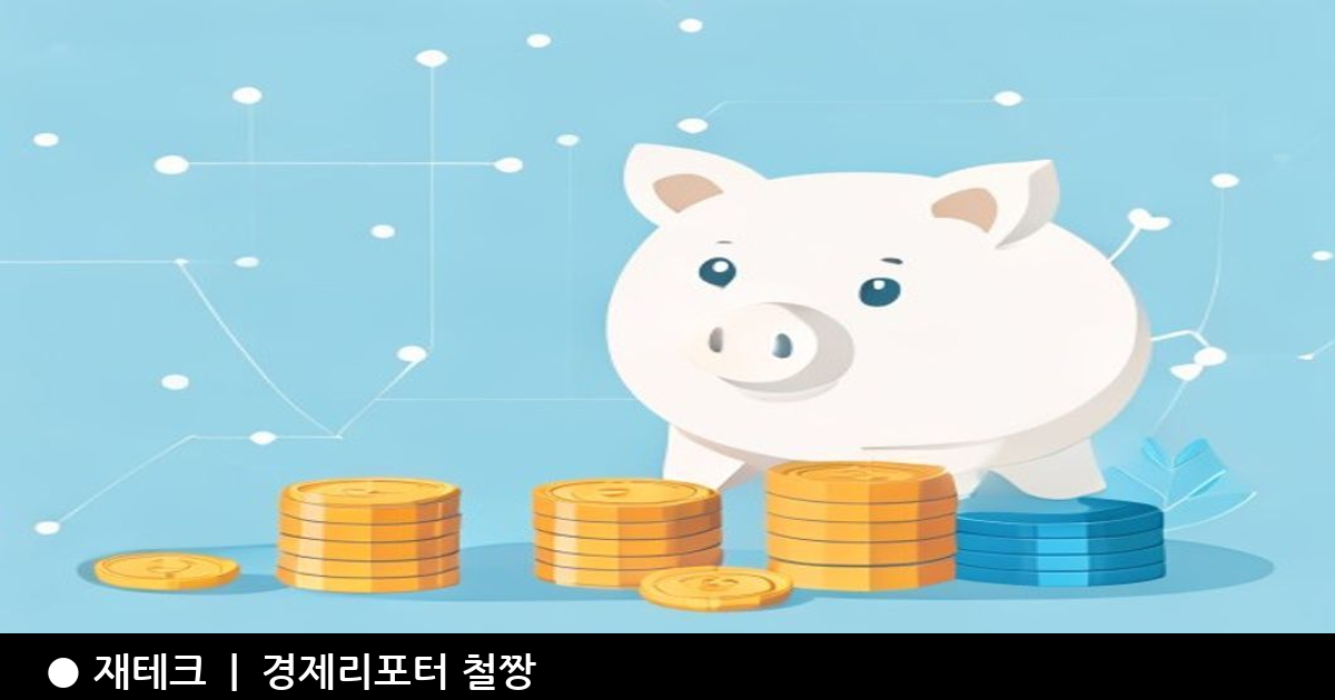 파킹통장 금리 비교 추천 관련 이미지